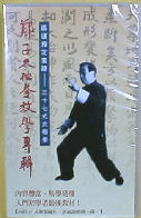 collection of shibashi dvds