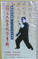 collection of shibashi dvds collection of shibashi dvds